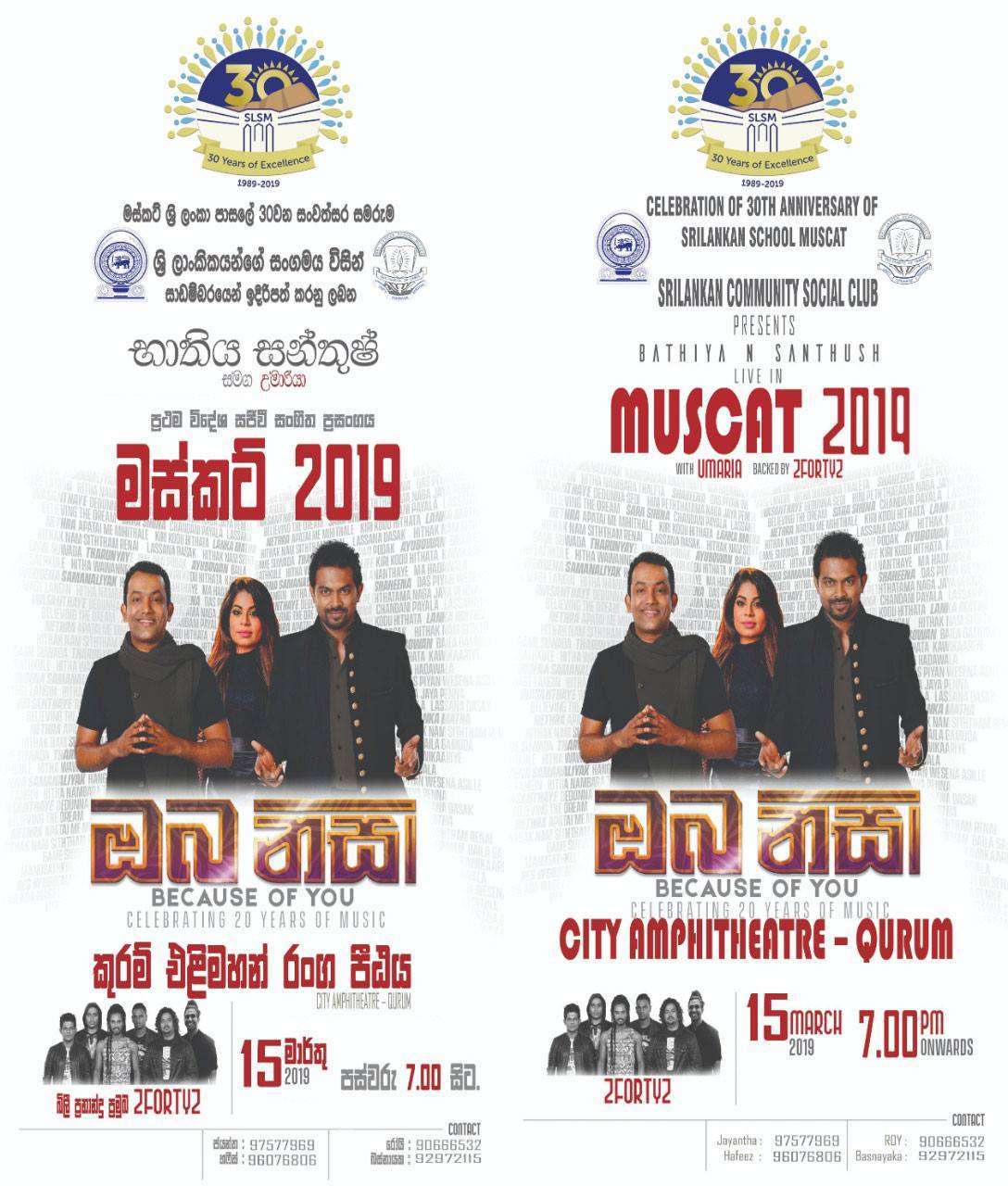 Musical Concert by B&S with Umaria, backed by Billy Fernando's 2Forty2 band