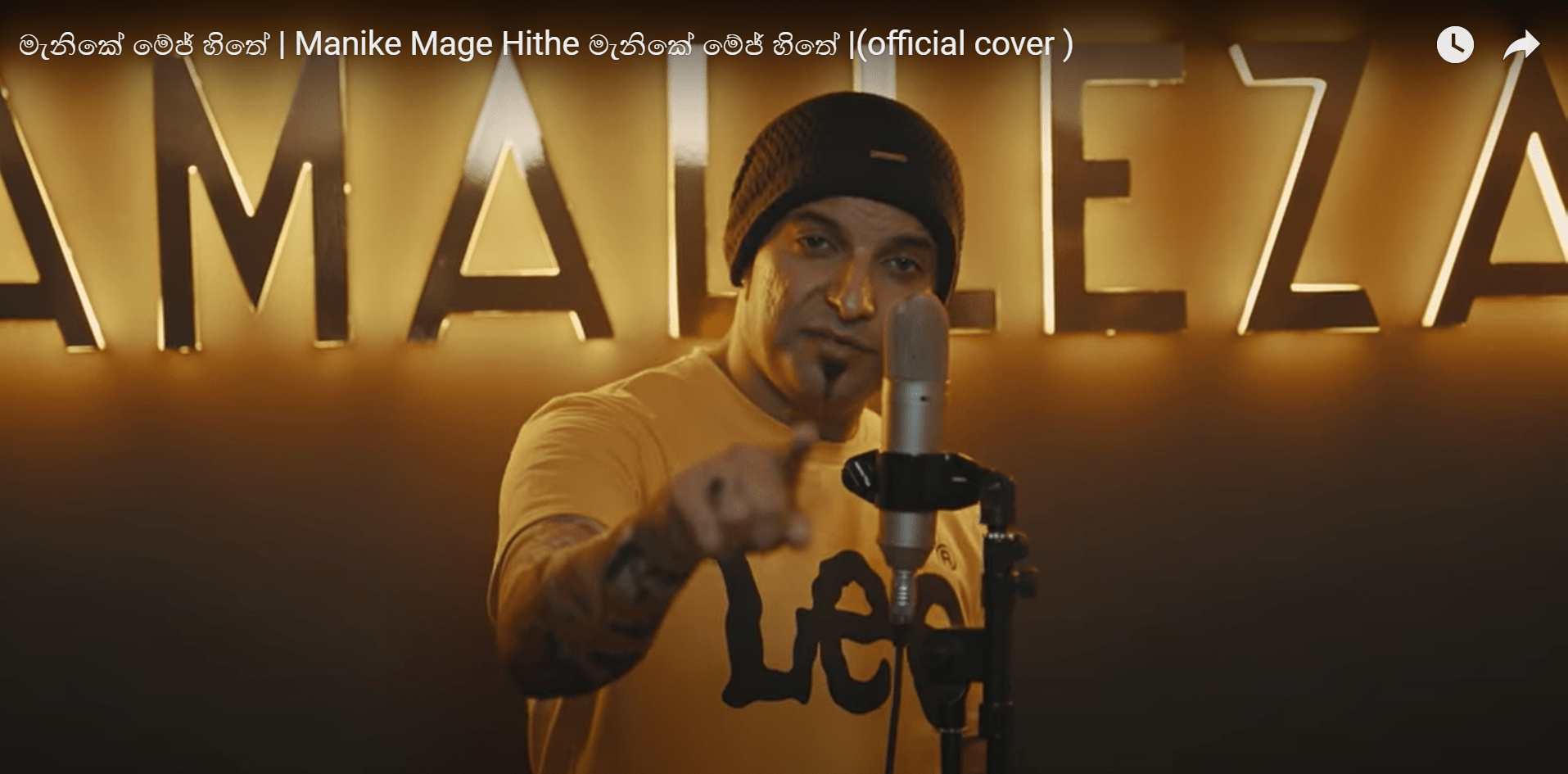 මැනිකේ මේජ් හිතේ | Manike Mage Hithe මැනිකේ මේජ් හිතේ | (official cover ) by an Omani Singer ( Bashr Al Farsi )