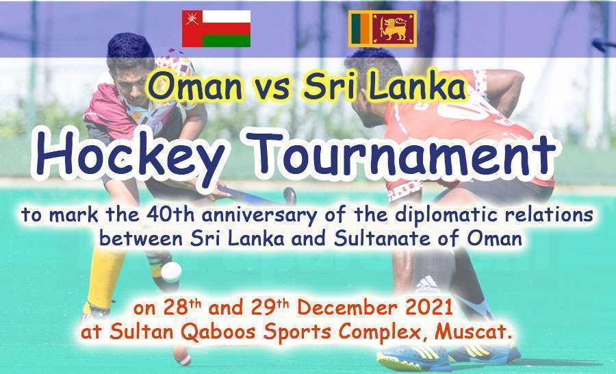 Invitation for Hockey Tournament- 2021 | Between Sri Lanka and the Sultanate of Oman from 28 - 29 December 2021.