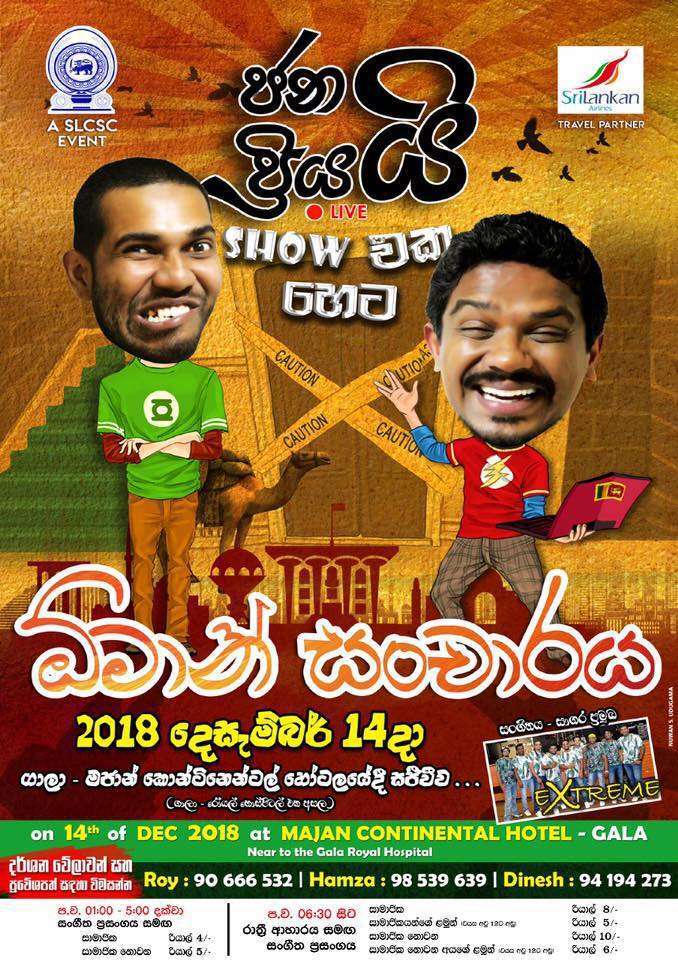 Janai Priyai - Live Comedian show in Oman