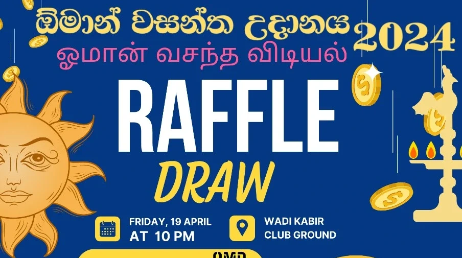 Raffle Draw | ඕමාන් වසන්ත උදානය 2024