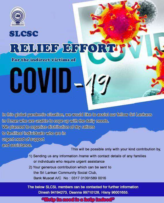 SLCSC - Relief Effort for the indirect victims of COVID19