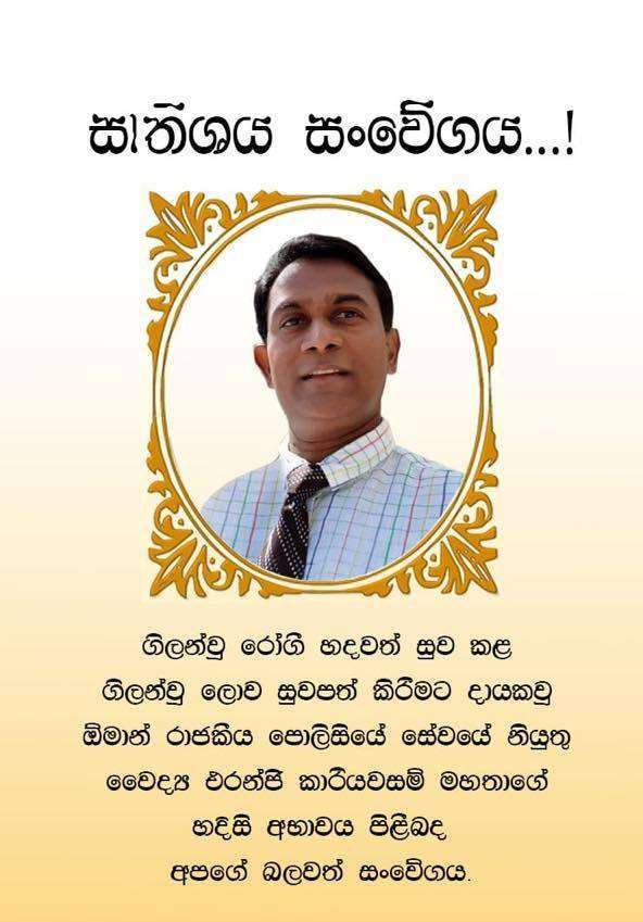 සාතිශය සංවේගය