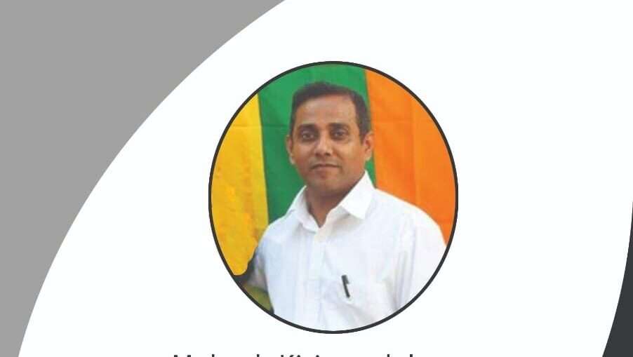 Obituary Notice – Mr. Mahesh Kiriwandala